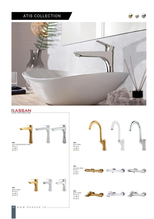 general-catalog-A4-1401 022