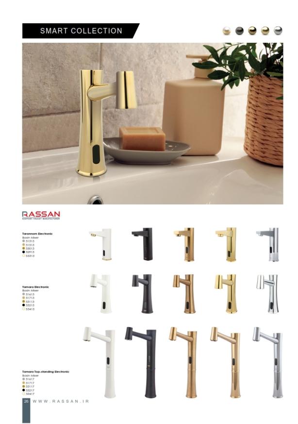 general-catalog-A4-1401 026