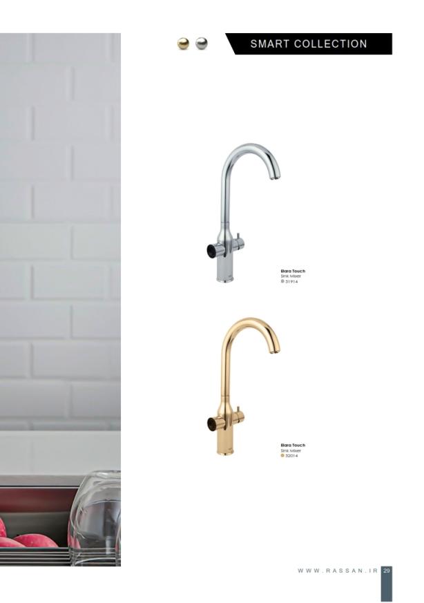 general-catalog-A4-1401 029