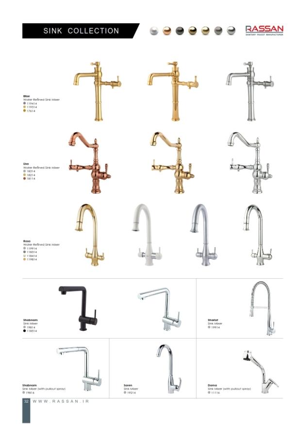 general-catalog-A4-1401 032