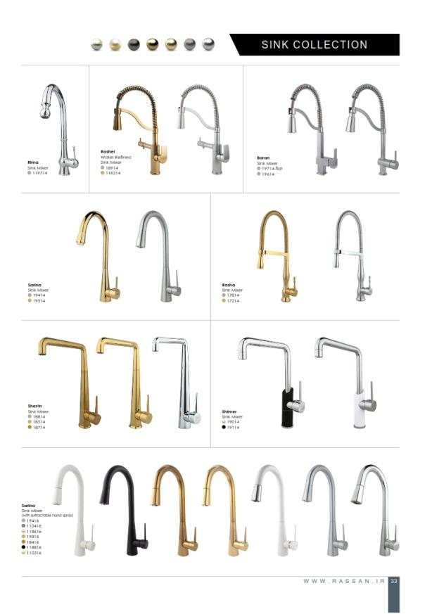 general-catalog-A4-1401 033